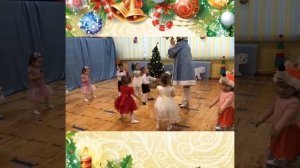 Новогодний танец "Динь Динь Дон" ,2-3 г.
