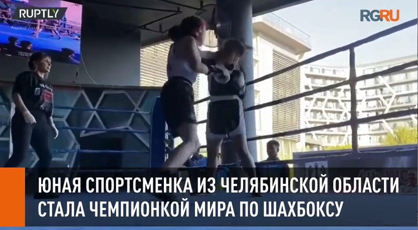 Студентка из Челябинской области стала чемпионкой мира по шахбоксу