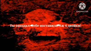 Злая история "Лето отменили"