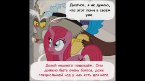 Крипипаста. Диагноз: Сюрприз (21 часть) | комикс