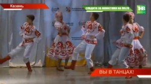 Раздолье на чемпионате по народным танцам