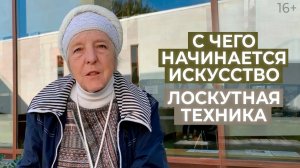Интервью с Натальей Анатальевной Талавирой. Техника лоскутного шитья. Лоскутный эфир 185 16+