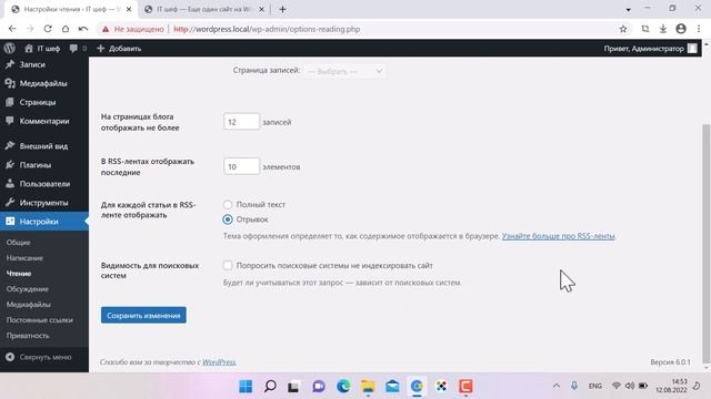 WordPress настройка сайта после установки