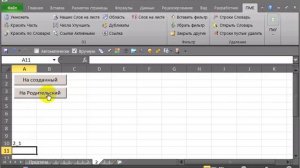 Excel Макрос VBA создание кнопок навигации листов