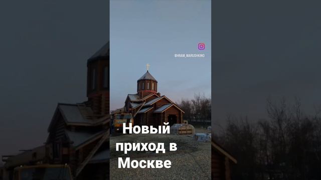 Храм Грузинской иконы Божией Матери в Марушкине