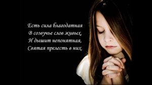 В минуту жизни трудную (караоке с голосом)