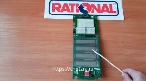 Ремонт платы управления Rational SCC 42.00.002P с замена тачкрина