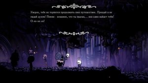 ХИТРАЯ УЛИТКА ШАМАН | Hollow Knight №3