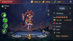 TRIALS OF HEROES ГАЙД Кого качать в первую очередь 2 ГОДА СПУСТЯ