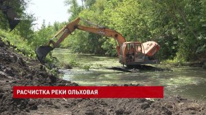 Расчистка реки Ольховая