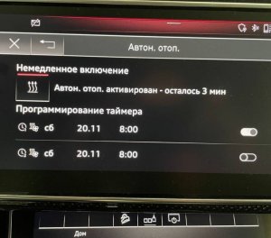 Оригинальный Автономный отопитель Eberspacher WEBASTO Audi A6 C8 Q8 Q7 AUDI-UPGRADE.RU