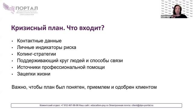 Современный подход к терапии суицидального и самоповреждающего поведения