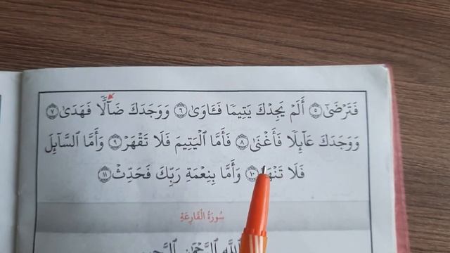 77 урок сура Аддухьа стр 36-37. смотреть онлайн