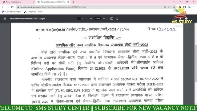 PTI TEACHER LAST DV &  UPPER || PRIMARY  TEACHER VACANCY#computer #python #c #programminglanguage