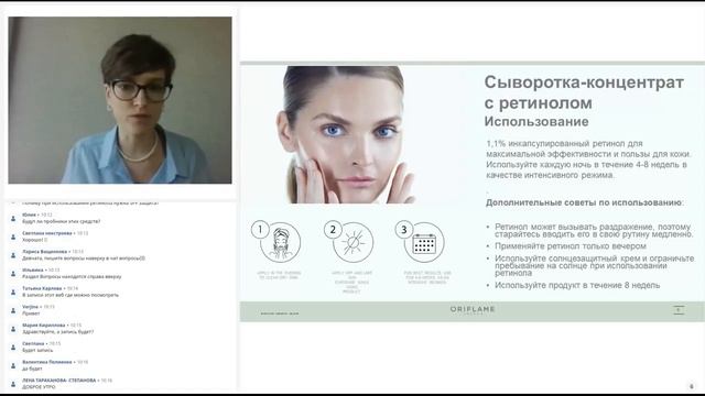 Сыворотка- концентрат с ретинолом ProCeuticals смотреть онлайн