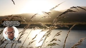 Авиценна | Как Избежать Болезней с помощью Воды