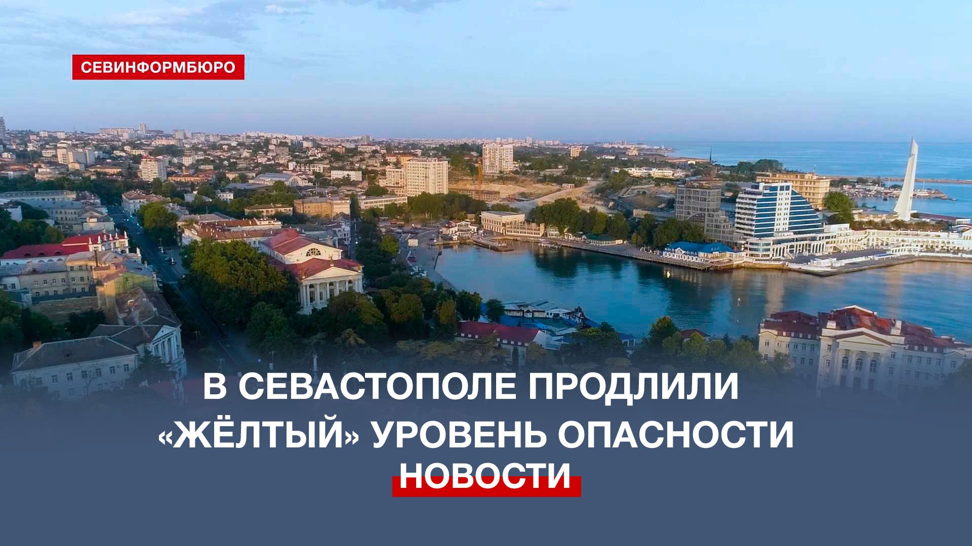Нтс севастополь Нтс севастополь