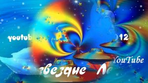 Видео заставка Созвездия Лебедь