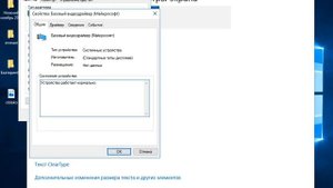 Как избавится от синего экрана смерти на windows 10