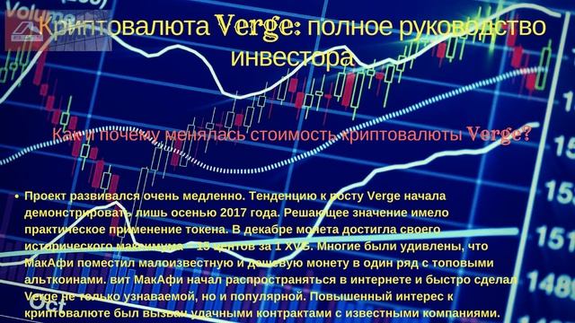 Полная информация для инвестора - монета Verge