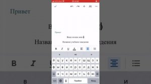Как зделать Microsoft word документ на iPhone
