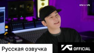 РУССКАЯ ОЗВУЧКА - YG планы на 2025 год