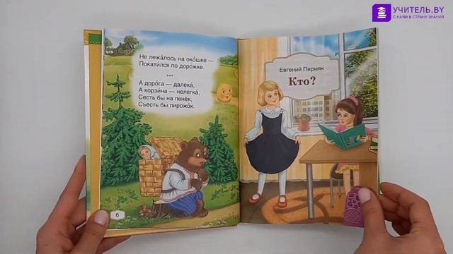 Внеклассное чтение. 1 класс