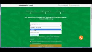 Оценка стоимости автомобиля онлайн, на сайте кар прайс