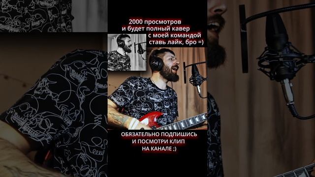 ПРЕПОД по вокалу ТРИ ДНЯ ДОЖДЯ исполняет песню ОТПУСКАЙ!!! #shorts #триднядождя #отпускай