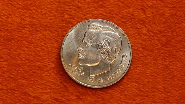 Нумизматическая Коллекция. Выпуск 72 (Юбилейные Монеты СССР) смотреть онлайн