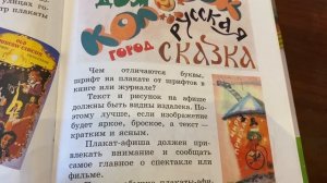 Изобразительное искусство/3 кл/Неменский/Афиша и плакат/20.02.22