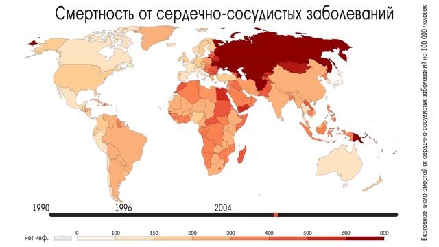 Рейтинг стран с самой большой смертностью от сердечно-сосудистых заболеваний.Инфографика.Статистика