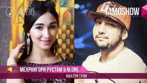 МЕХРНИГОРИ РУСТАМ & М.ОME MAH EPИ ТУЯМ
