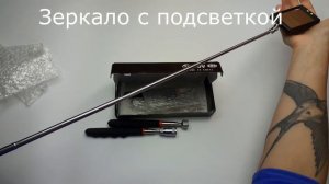 Набор инспекционных зеркал и телескопических магнитов MT-5