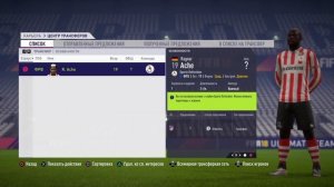 КАК РАЗБОГАТЕТЬ В КАРЬЕРЕ ТРЕНЕРА В ФИФА 18 / FIFA 18 / TUTORIAL / #12