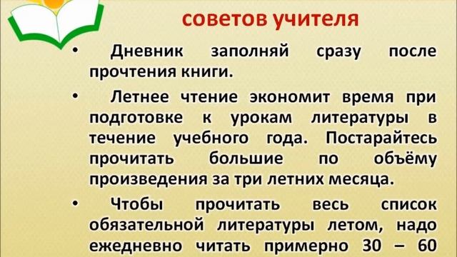 Как вести дневник читателя (6+) смотреть онлайн
