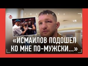 МИНЕЕВ: "У меня есть номер Исмаилова. Позвоню ему" / Тренер Минеева: стойкость Маги, БЕЛОЕ ПОЛОТЕНЦЕ