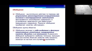 Верхоглазенко В. Обобщение в схематизации. Фрагмент курса по эмпирической схемотехнике. Вебинар №3