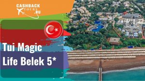 ? Tui Magic Life Belek 5*_Турция.  Цена в описании ↓