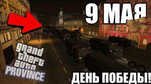 ПАРАД ПОБЕДЫ 9 МАЯ ► МТА ПРОВИНЦИЯ 2021