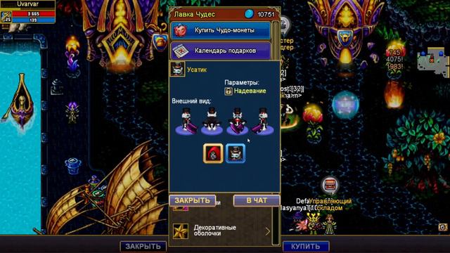 Открываю и Осуждаю Легендарный сундук защитников Аринара в Warspear Online