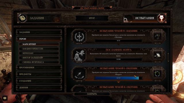 WARHAMMER VERMINTIDE 2►Марк Крубер►Охотник►Рекрут#3 смотреть онлайн