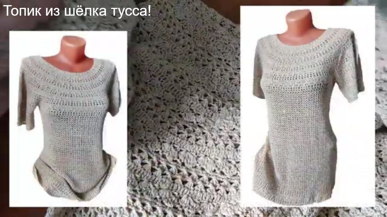 Туника с круглой кокеткой из шелка тусса. Описание вязания