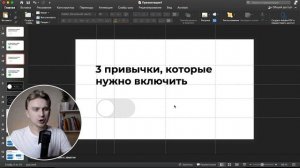 ? ИДЕЯ для оформления презентации в PowerPoint | Как сделать презентацию в PowerPoint | Анимация