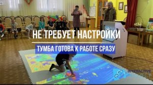 Новинка! Интерактивный мобильный развивающий пол- Светлячок. Нет камеры-не требуется настройка.