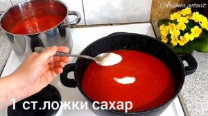 ЗВЕРОБОЙ! Огонёк! Аджика! БЕЗ МЯСОРУБКИ! Острый соус из помидоров для вторых блюд!