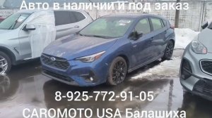 Приехала SUBARU IMPREZA RS 2024 г.в. 100 % оригинал Топчик. Авто из США Балашиха