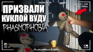 НАШЕЛ ПРИЗРАКА В ЛАГЕРЕ! — Гайд на Фазмофобию _ CO-OP PHASMOPHOBIA