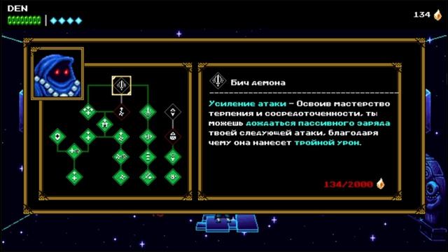 PS 4 Messenger / Гонец-Посланник #13 Волшебная Ракушка / The Magic Shell Прохождение