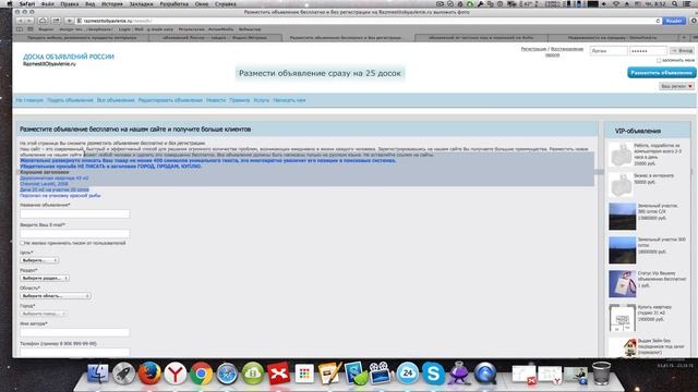 Анализ сайта доска объявлений в интернете. Аудит доски объявлений. Смотрите и учитесь! #Бутик Идей!